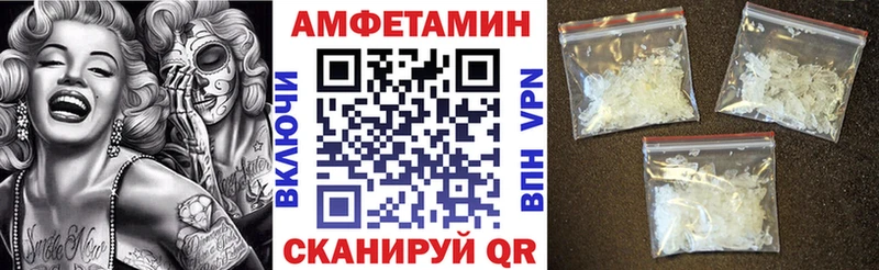 Амфетамин Premium  Купить  Армянск 