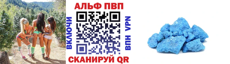 Купить где  Армянск  Альфа ПВП кристаллы 