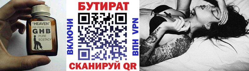 БУТИРАТ оксана  Купить  Армянск 
