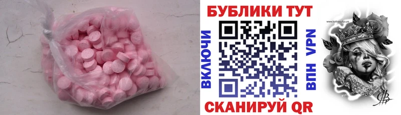 ЭКСТАЗИ 300 mg  Купить закладки  Армянск 