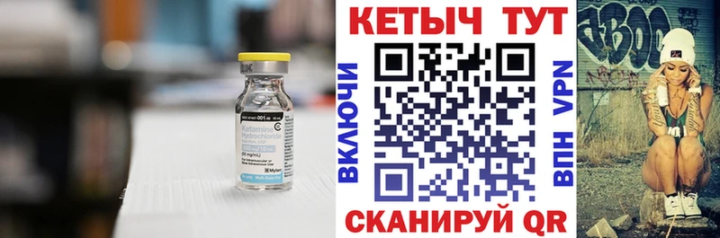 КЕТАМИН VHQ  Купить  Армянск 
