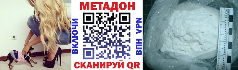 Метадон кристалл  Купить закладки  Армянск 