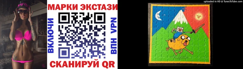 Марки NBOMe 1,8мг Армянск