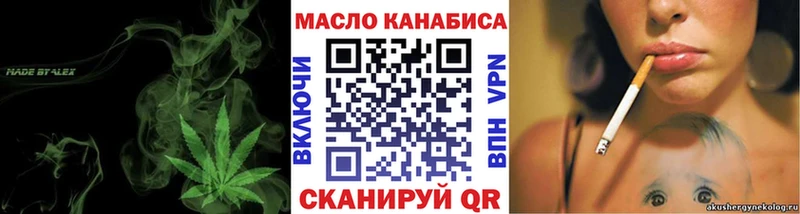 Купить где  Армянск  ТГК THC oil 